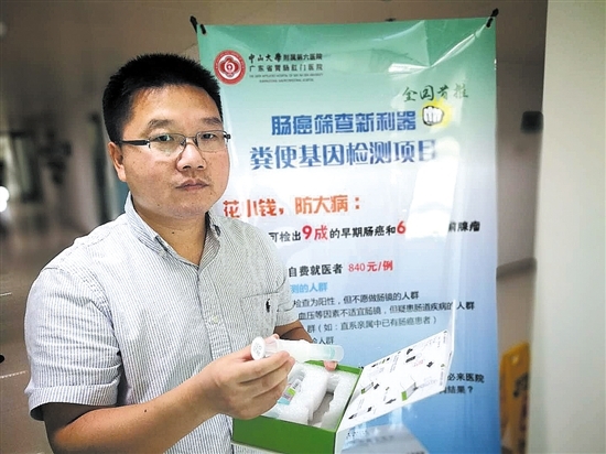 每天7.5个广州居民确诊 专家称肠癌可轻松筛查