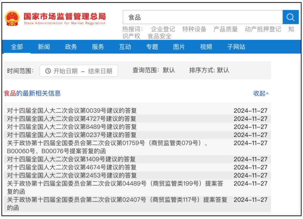 凤凰联盟下载标准不统一担忧防腐剂……市场监管总局答复预制菜监管情况(图1)