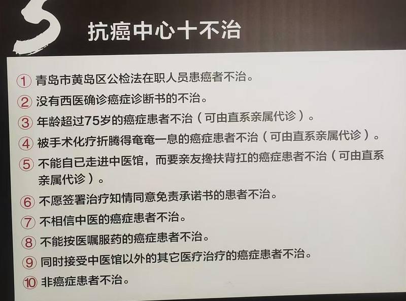 必赢入口药王谷“抗癌中心”调查：一种秘方治百癌医馆部分人员无资质(图5)