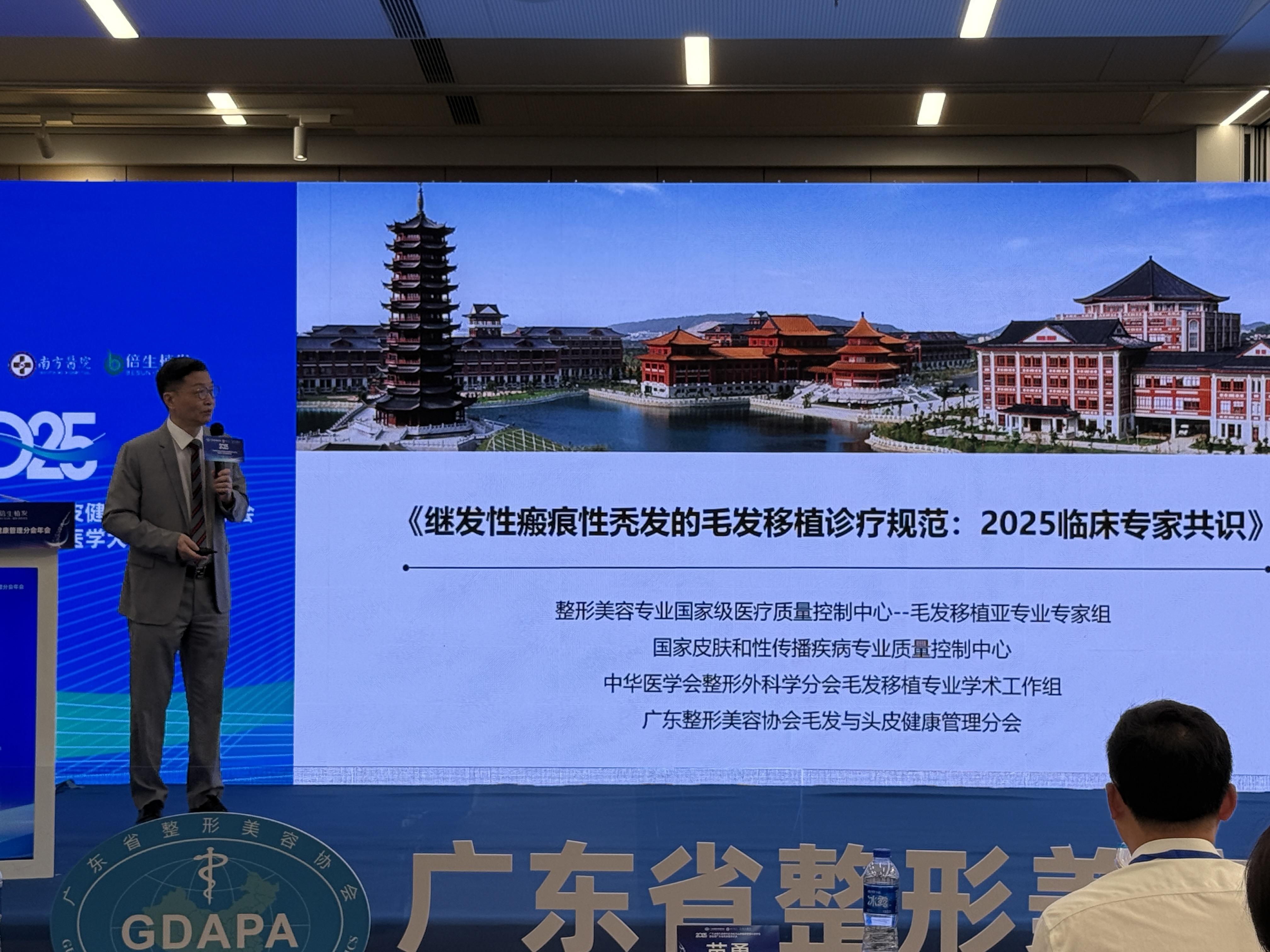 填补空白！《继发性瘢痕性秃发的毛发移植诊