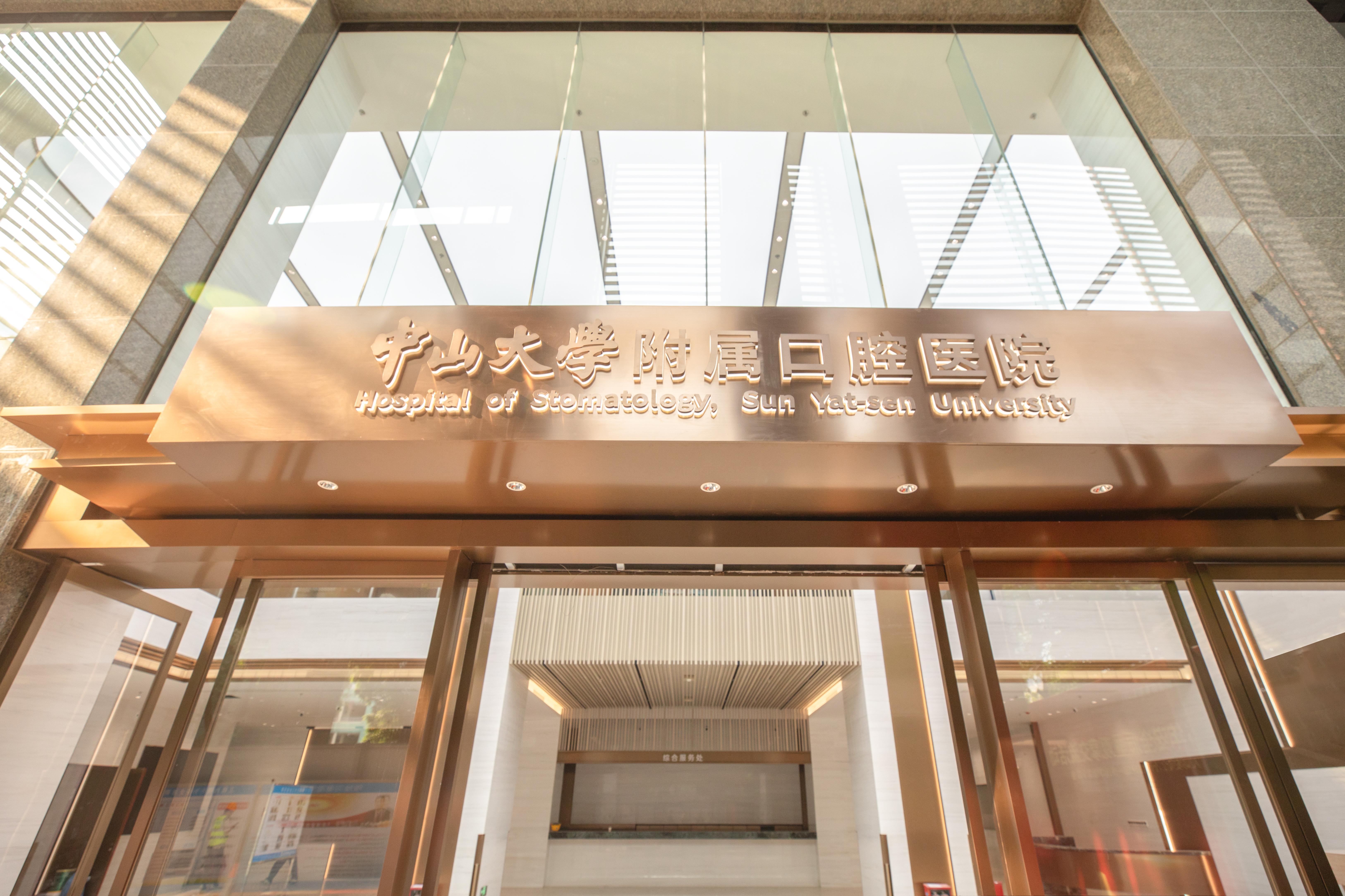 图片[1]-视频｜打造湾区看牙新高地！光华口腔天河院区启用-上淘有品虚拟资源下载