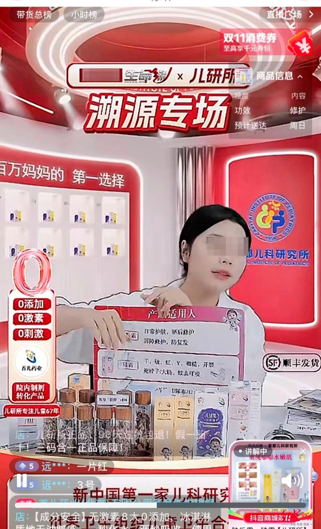 直播间售卖“儿研所三件套药品”实为化妆品 有消费者举报，市监部门已立案-上淘有品虚拟资源下载