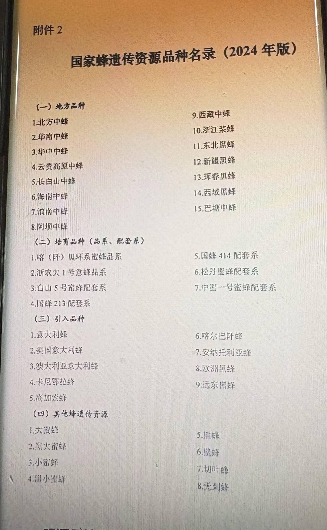 图片[3]-央视曝光“杀人蜂”滥养牟利引关注 当地回应：正联合调查虎头蜂养殖情况-上淘有品虚拟资源下载