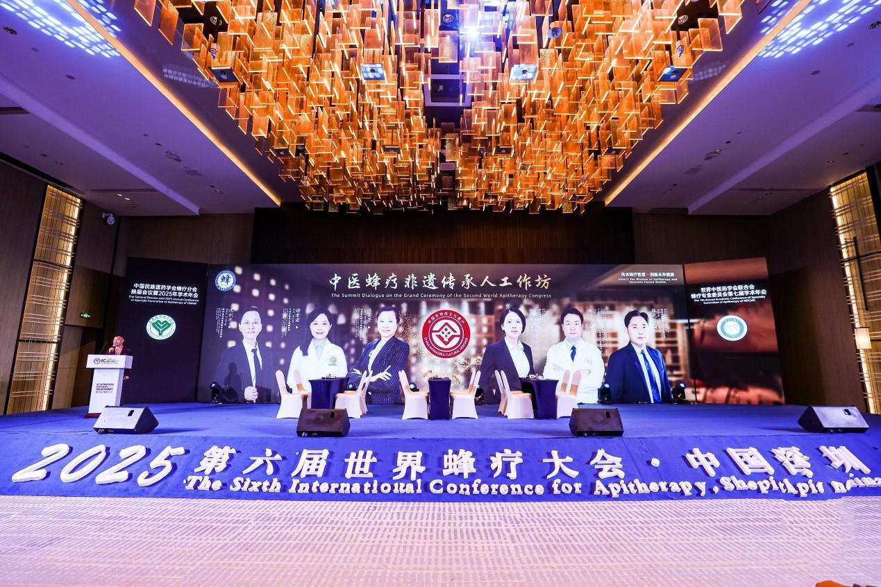 图片[1]-构建全球“蜂脉”！第六届世界蜂疗大会在深举行-上淘有品虚拟资源下载