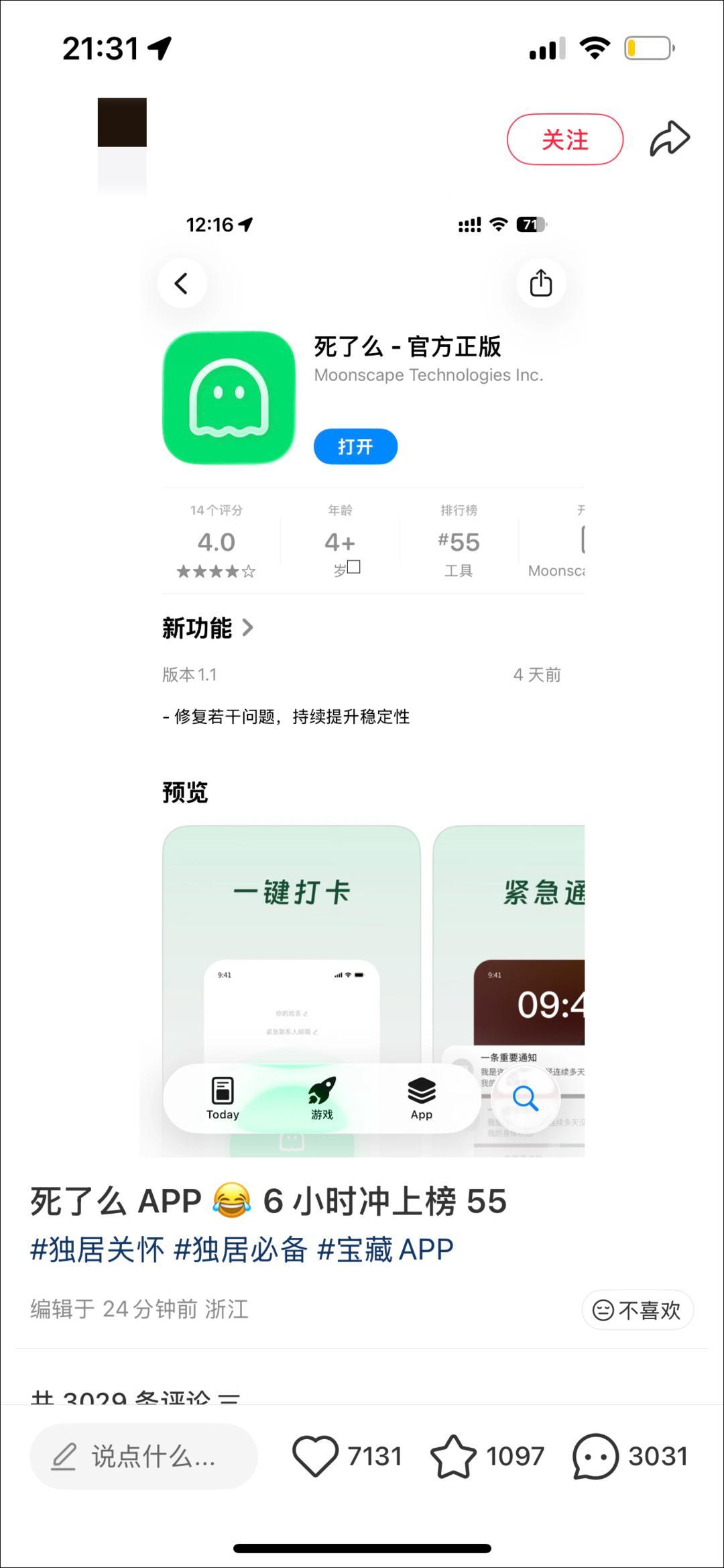 “老了怎么办？这不拯救我的来了！”有人开发了一个“死了么”App，突然爆火-上淘有品虚拟资源下载